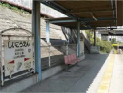  JR日田彦山線志井公園駅で下車してください。
