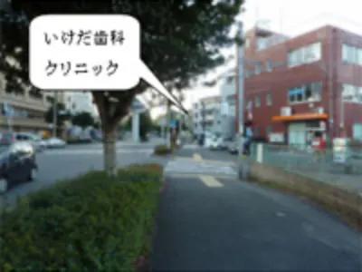 正面に見える『志井郵便局前』と書かれた信号の横断歩道を直進して渡ってください。